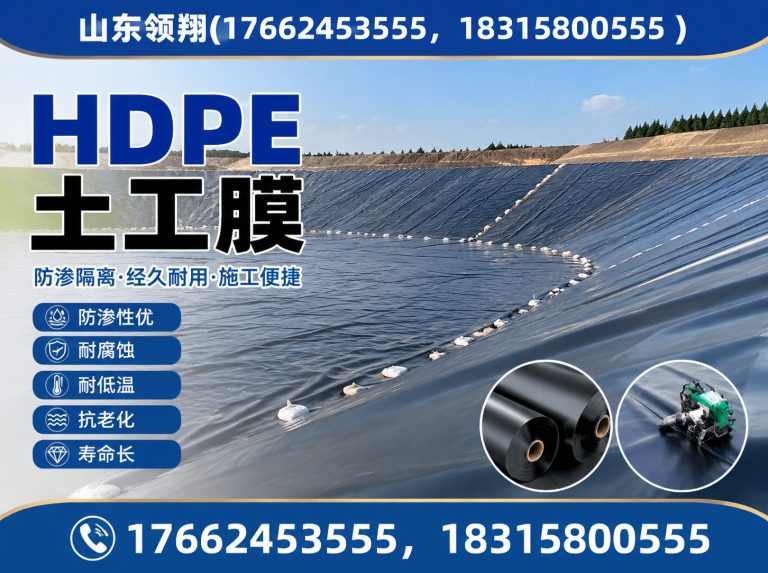 益阳HDPE土工膜展示图